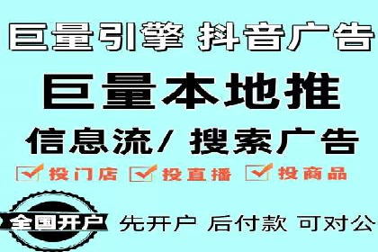 信息流广告助力抖音品牌推广实战